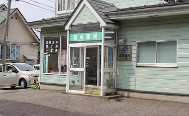 城東薬局(薬剤師の求人)の写真:城東薬局の外観です。