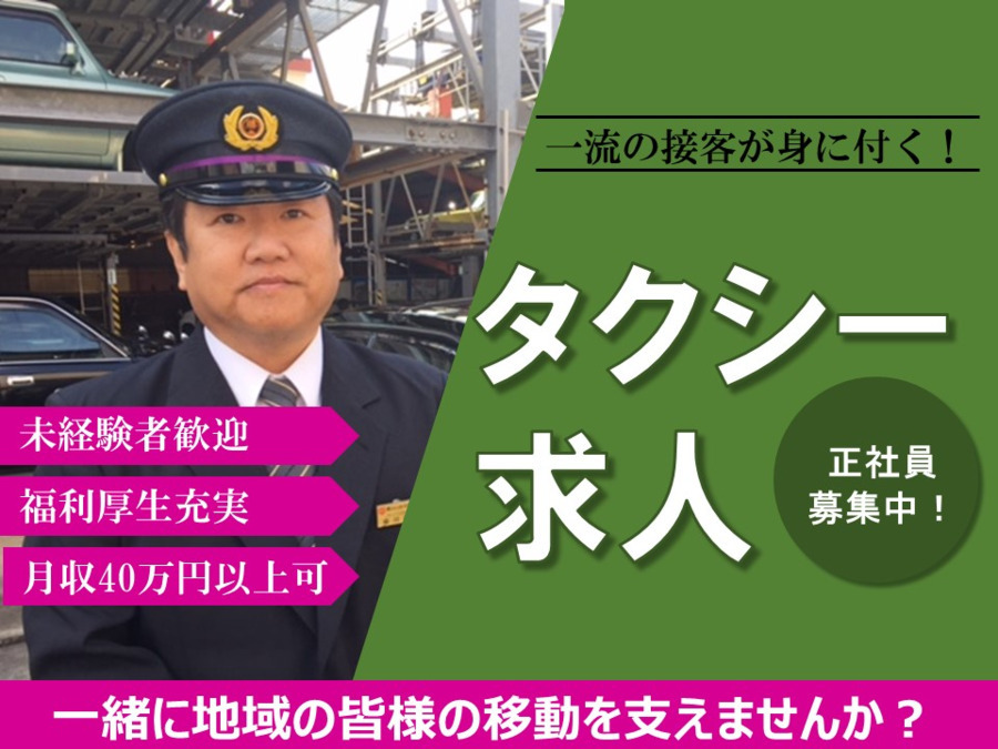 勝山自動車株式会社 門司営業所（介護タクシー/ドライバーの求人）の写真2枚目：