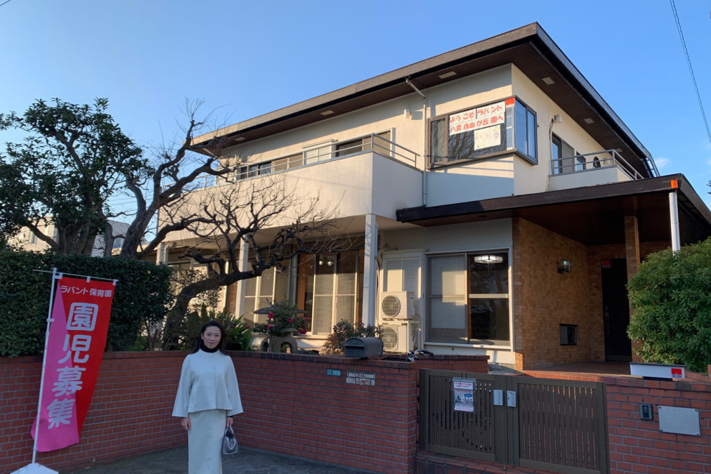 ラバント八雲自由が丘園(保育士の求人)の写真5枚目: