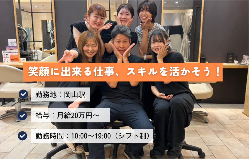 Terrace AVEDA さんすて岡山店の写真