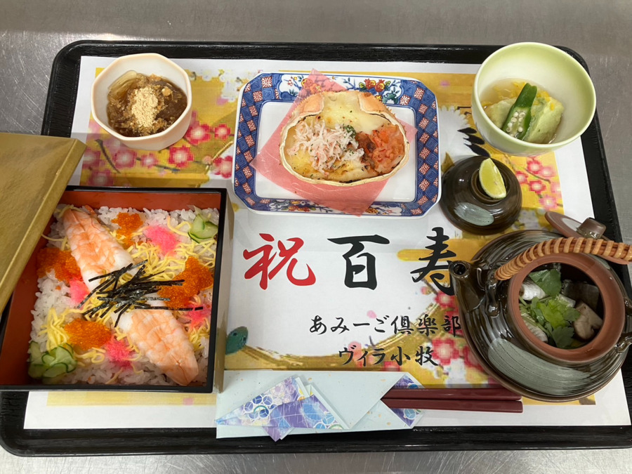 あみーご倶楽部ヴィラ小牧の写真2枚目：