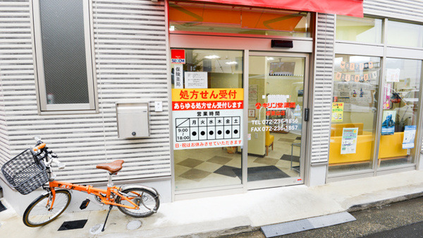 キリン堂薬局　堺東山店（薬剤師の求人）の写真2枚目：