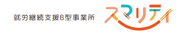 スマリティの画像