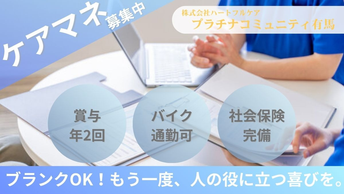 小規模多機能型居宅介護　プラチナコミュニティ有馬の写真