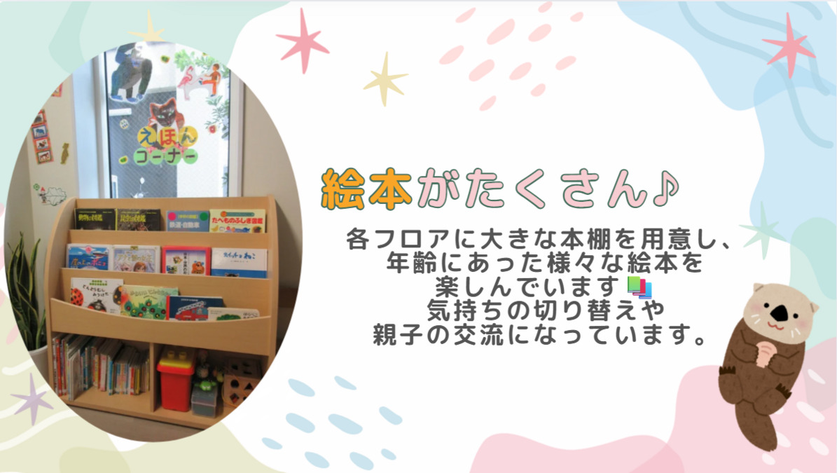 あーす保育園鶴見中央（保育士の求人）の写真4枚目：