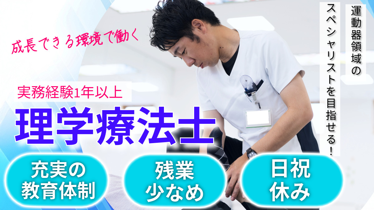 のぞみ整形外科スタジアム前クリニックの写真