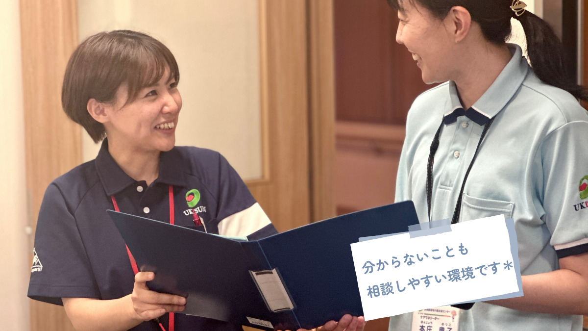 浮洲園居宅介護支援センター(ケアマネジャーの求人)の写真3枚目: