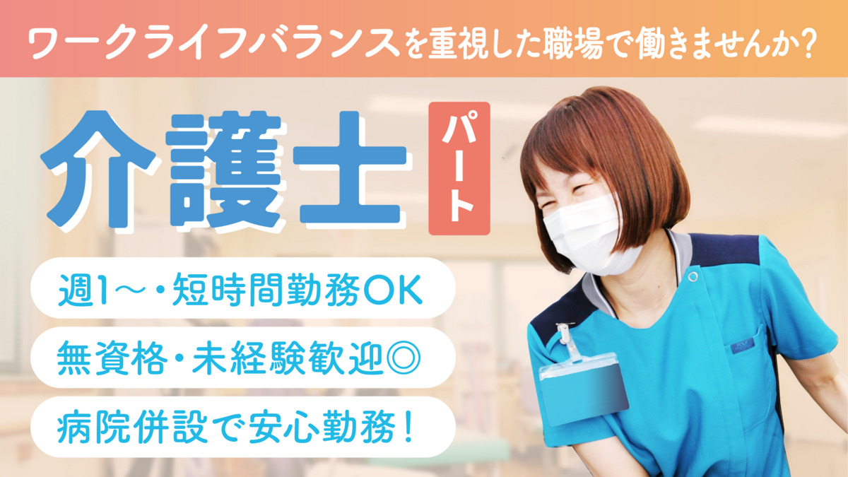 小野田病院介護医療院の写真