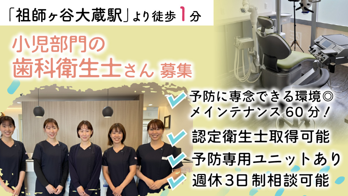 百瀬歯科医院の写真