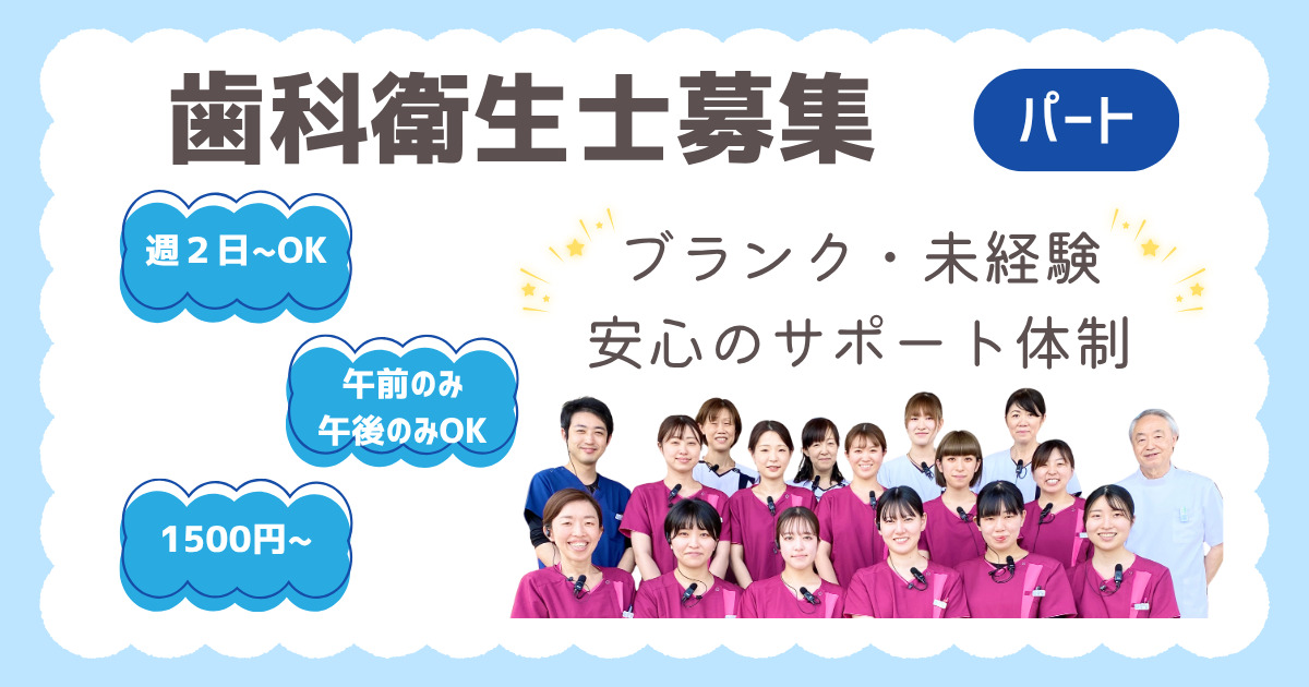 清水歯科クリニックの写真