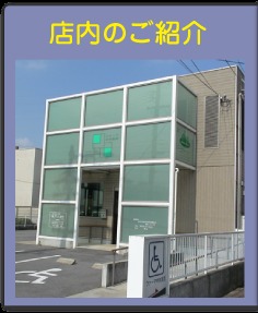 有限会社ファーマ ファーマ中央薬局(薬剤師の求人)の写真: