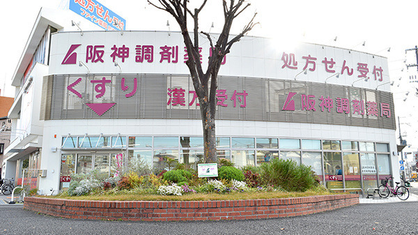 I&H株式会社　阪神調剤薬局　尼崎店（調剤事務の求人）の写真1枚目：