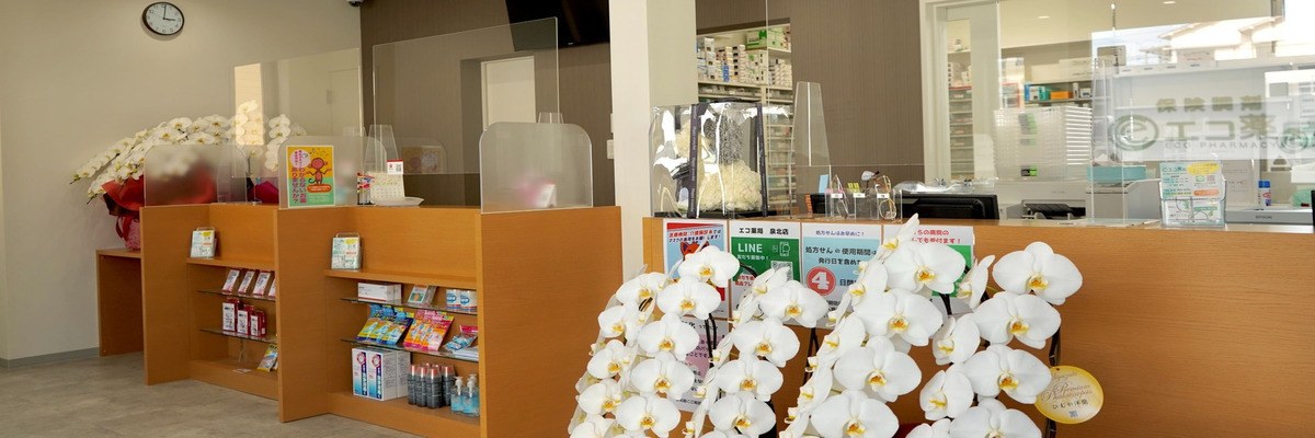 エコ薬局 泉北店（調剤事務の求人）の写真2枚目：