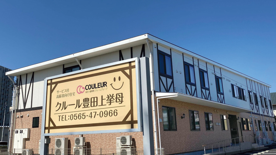 クルール大垣昼飯（看護師/准看護師の求人）の写真3枚目：