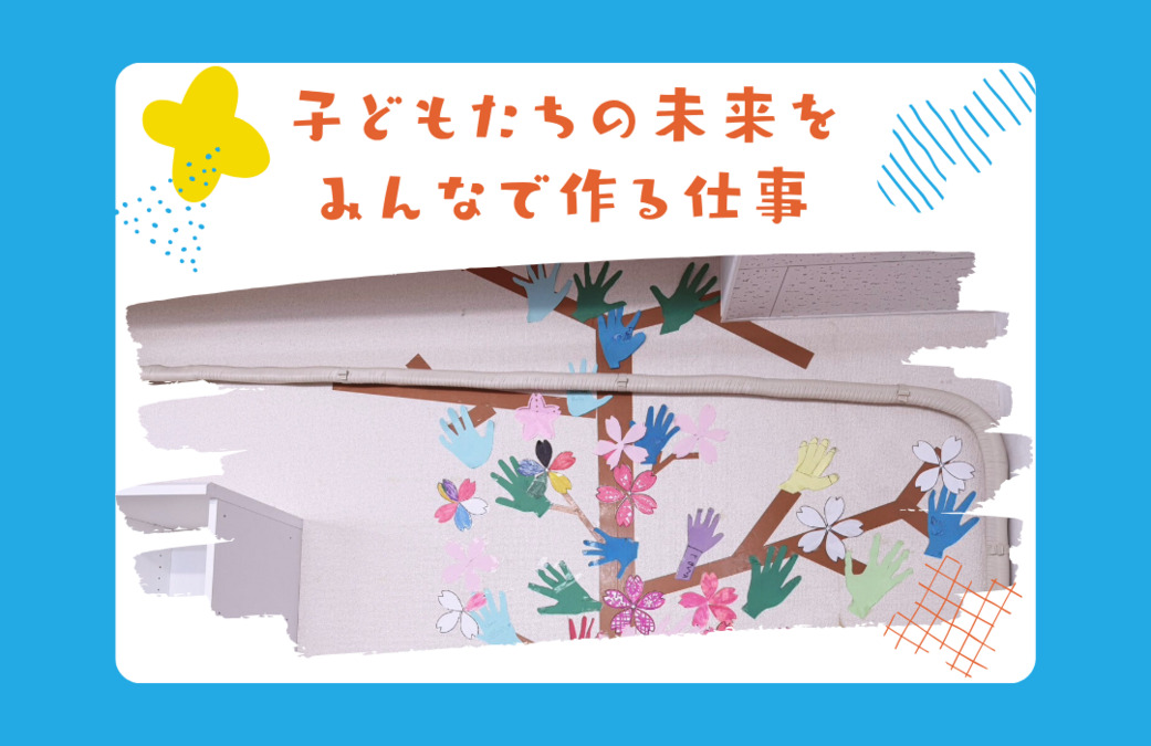 放課後等デイサービス 鶴ヶ峰もえぎ本部（児童指導員/指導員の求人）の写真5枚目：