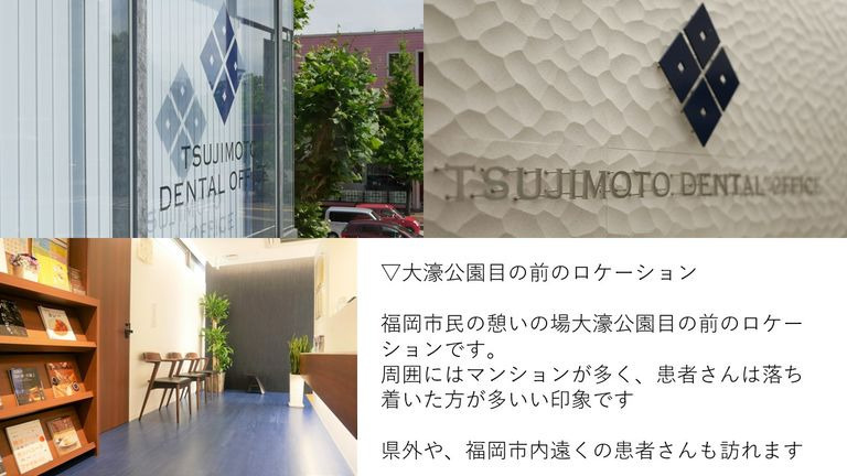 辻本デンタルオフィス（歯科衛生士の求人）の写真5枚目：