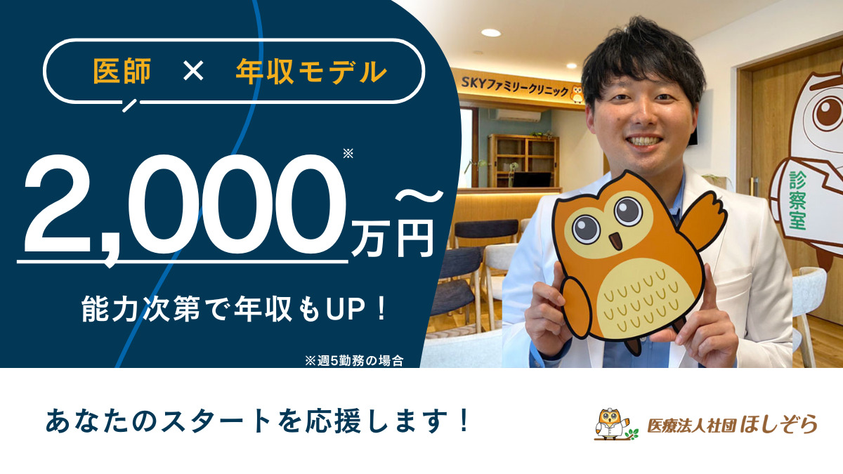 SKYファミリークリニックの写真