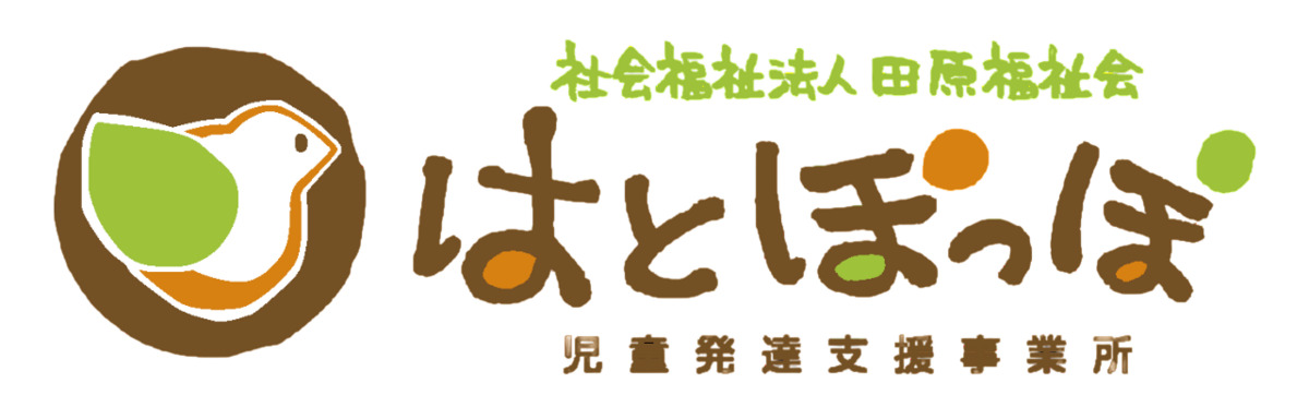 ゆりかごのはとぽっぽ【2026年04月01日オープン予定】（児童発達支援管理責任者の求人）の写真：