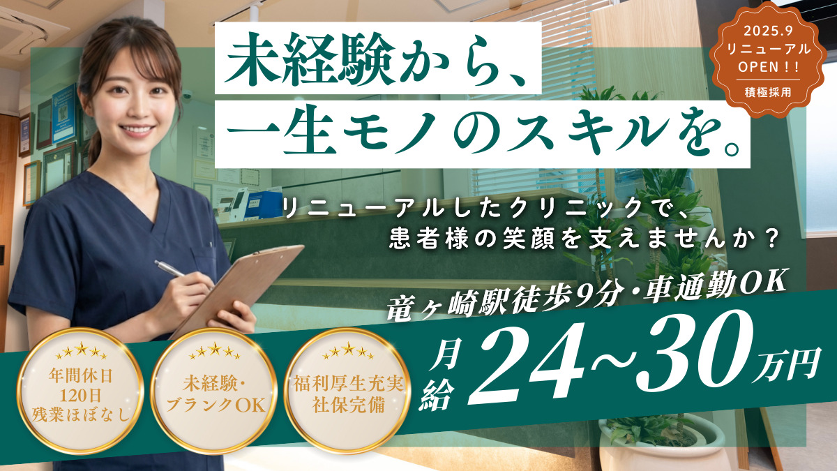 小野瀬歯科医院の写真