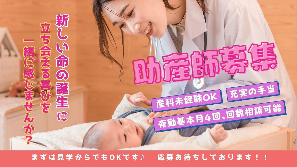 医療法人サカタ産婦人科の写真