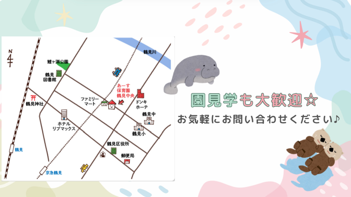 あーす保育園鶴見中央(保育士の求人)の写真7枚目: