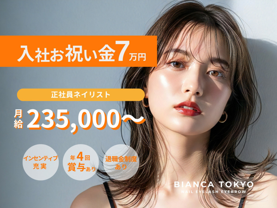 ビアンカ南風原店の写真