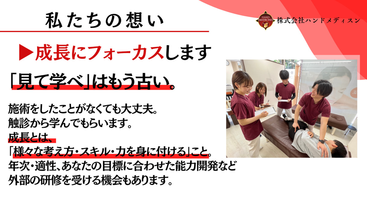 吉祥寺整体院　ハンドメディスン（柔道整復師の求人）の写真5枚目：