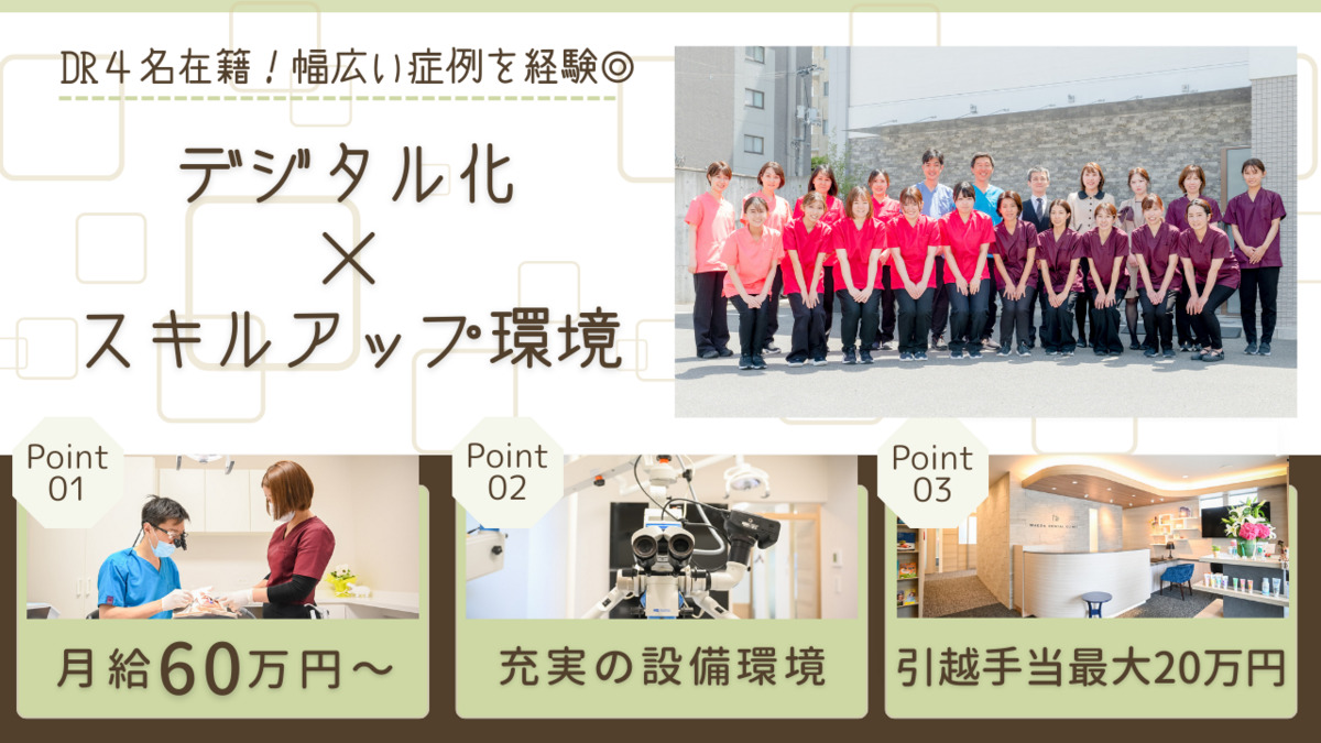MAEDA DENTAL CLINICの写真