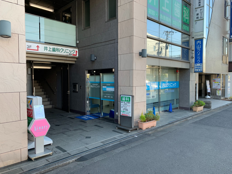 医療法人社団永健会　内山クリニックの写真
