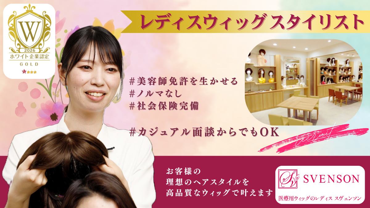 スヴェンソン神戸サロンの写真