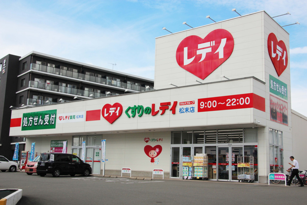 レデイ薬局 松末店(薬剤師の求人)の写真: