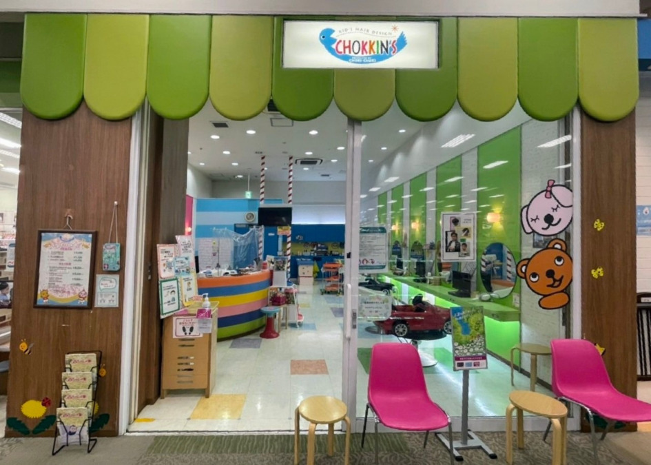 KID’S HAIR DESIGN CHOKKIN’S 与野店の写真
