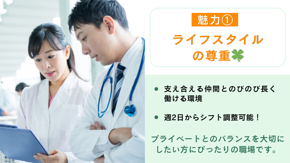 若葉こどもクリニック（看護師/准看護師の求人）の写真2枚目：