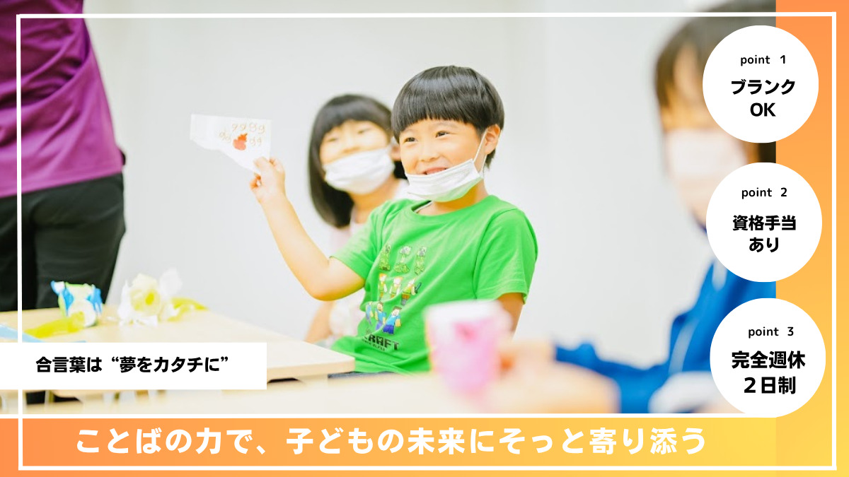 SMILE STEP KURA(運動特化型放課後等デイサービス)の写真