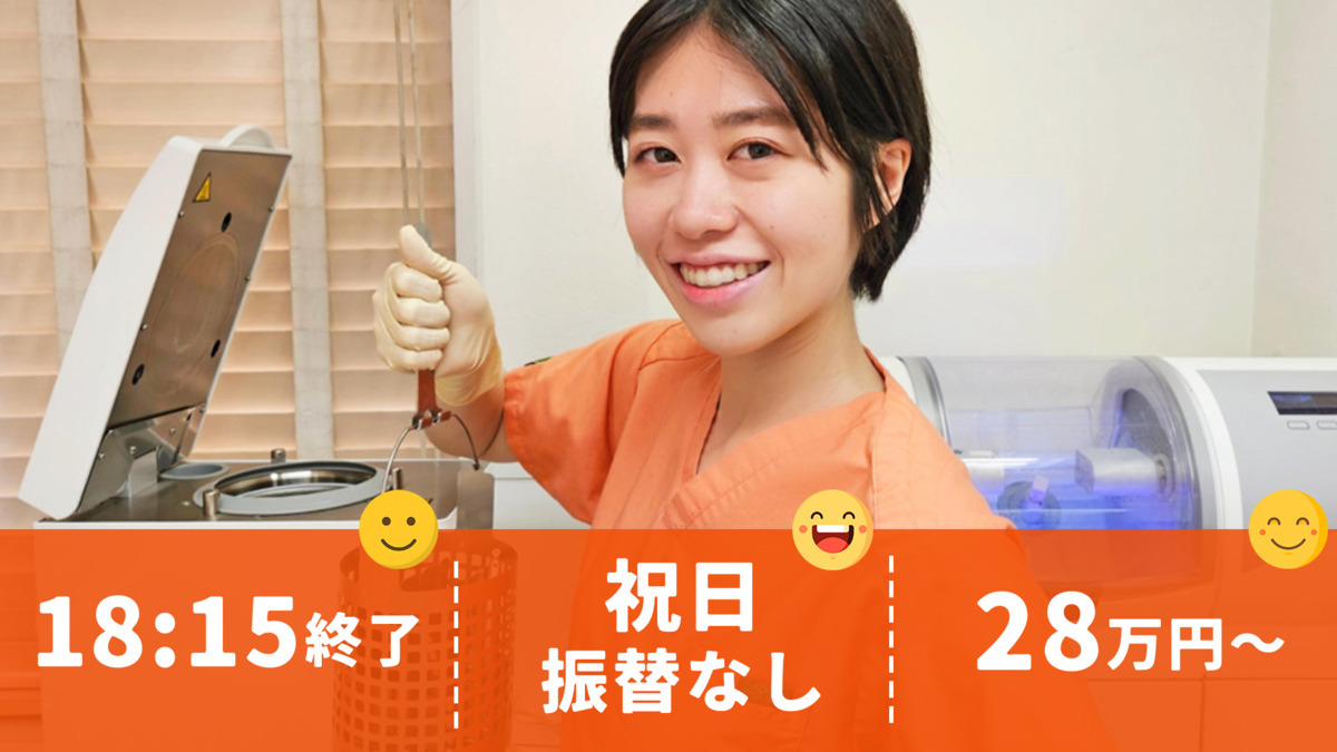 菅原歯科の写真