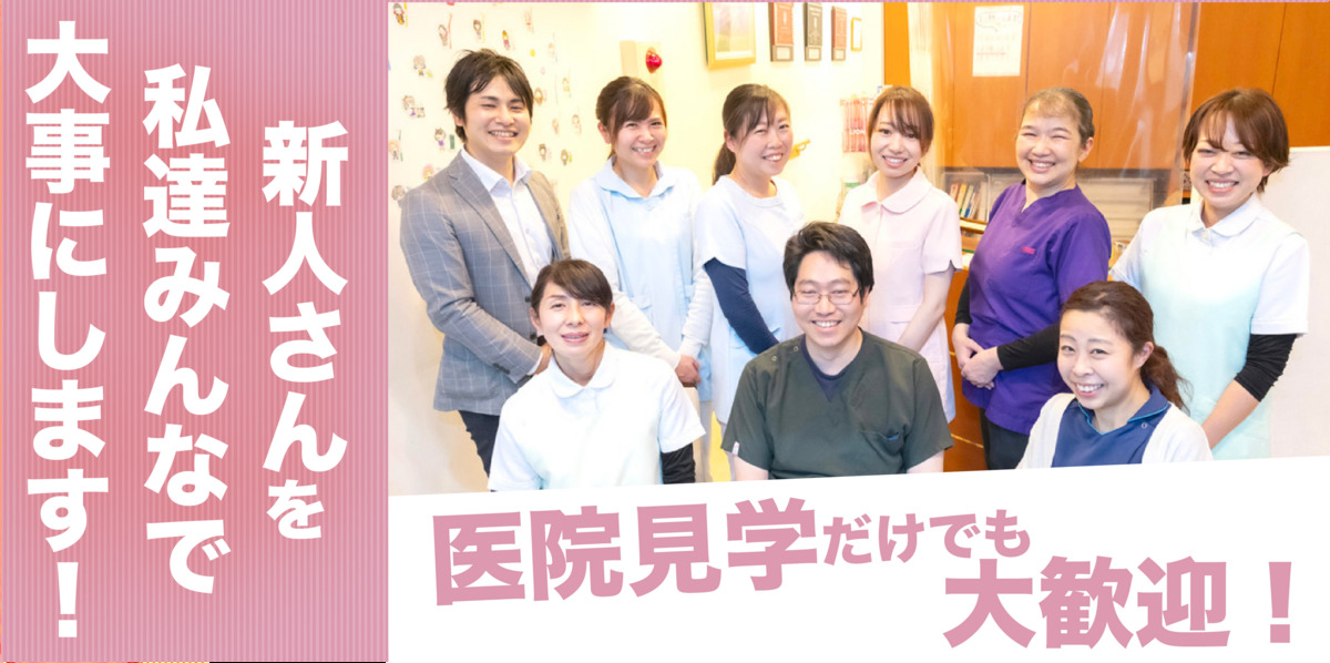 医療法人社団 桜歯会 きそ歯科クリニック(歯科衛生士の求人)の写真: