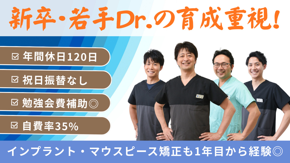 いちき歯科の写真