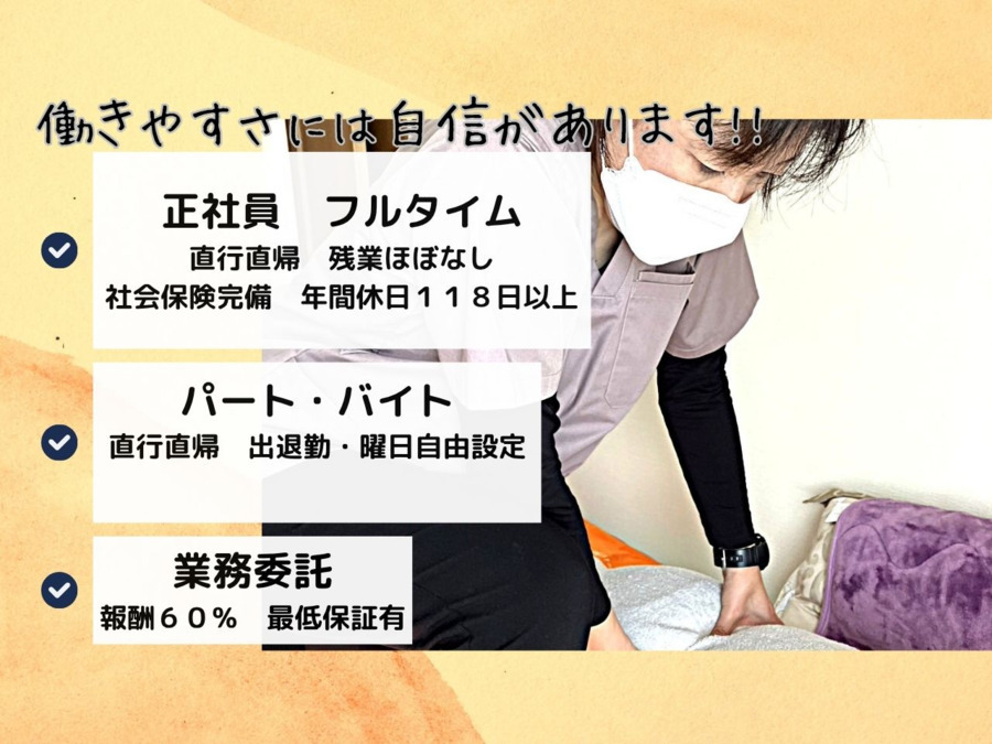 かえでスマイルケア(鍼灸師の求人)の写真2枚目: