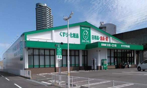 ザグザグ薬局宇多津店の写真2枚目：