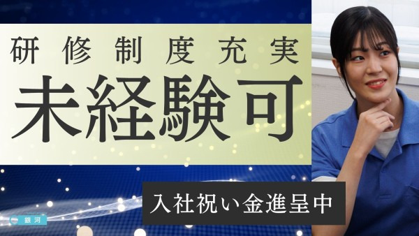 就労継続支援B型事業所 銀河 鶴ヶ峰【2025年05月01日オープン】の写真2枚目：