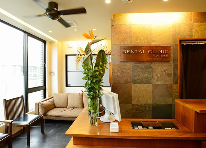 なかしま歯科の写真