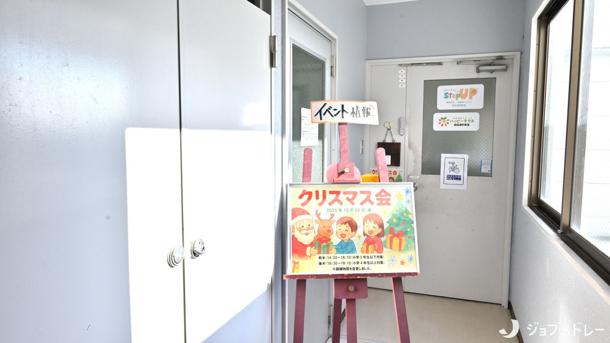 StepUP蒔田通町教室（保育士の求人）の写真2枚目：StepUP蒔田通町教室の外観です