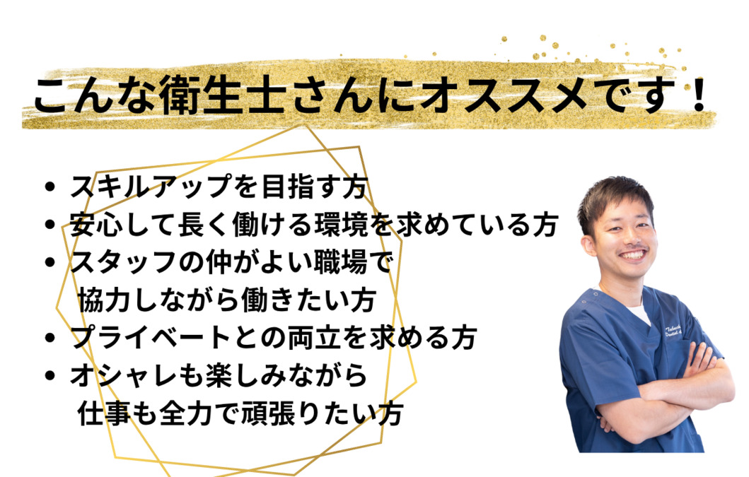 タブチ歯科クリニック(歯科衛生士の求人)の写真3枚目: