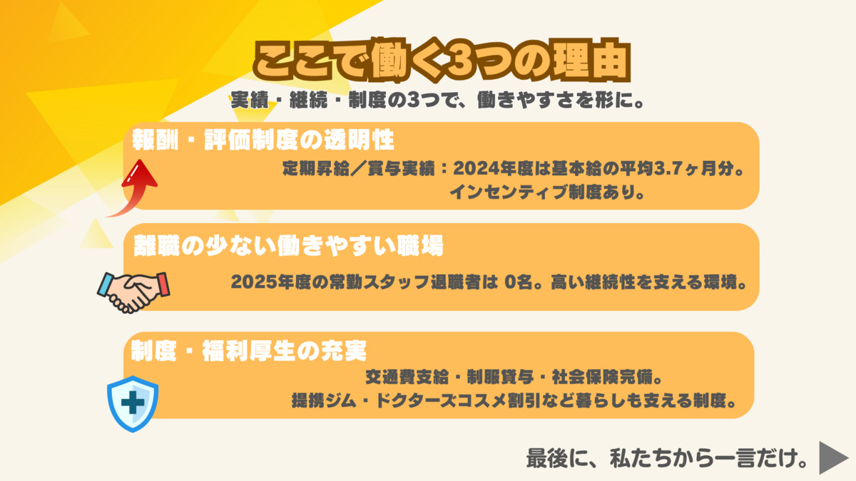 あかちゃんとこどものクリニック 南千住【2026年02月01日オープン予定】(看護師/准看護師の求人)の写真5枚目: