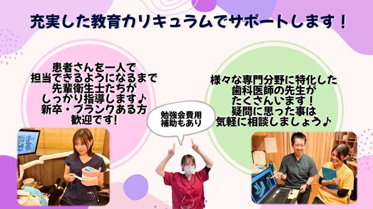 こばやし歯科クリニック（歯科衛生士の求人）の写真3枚目：