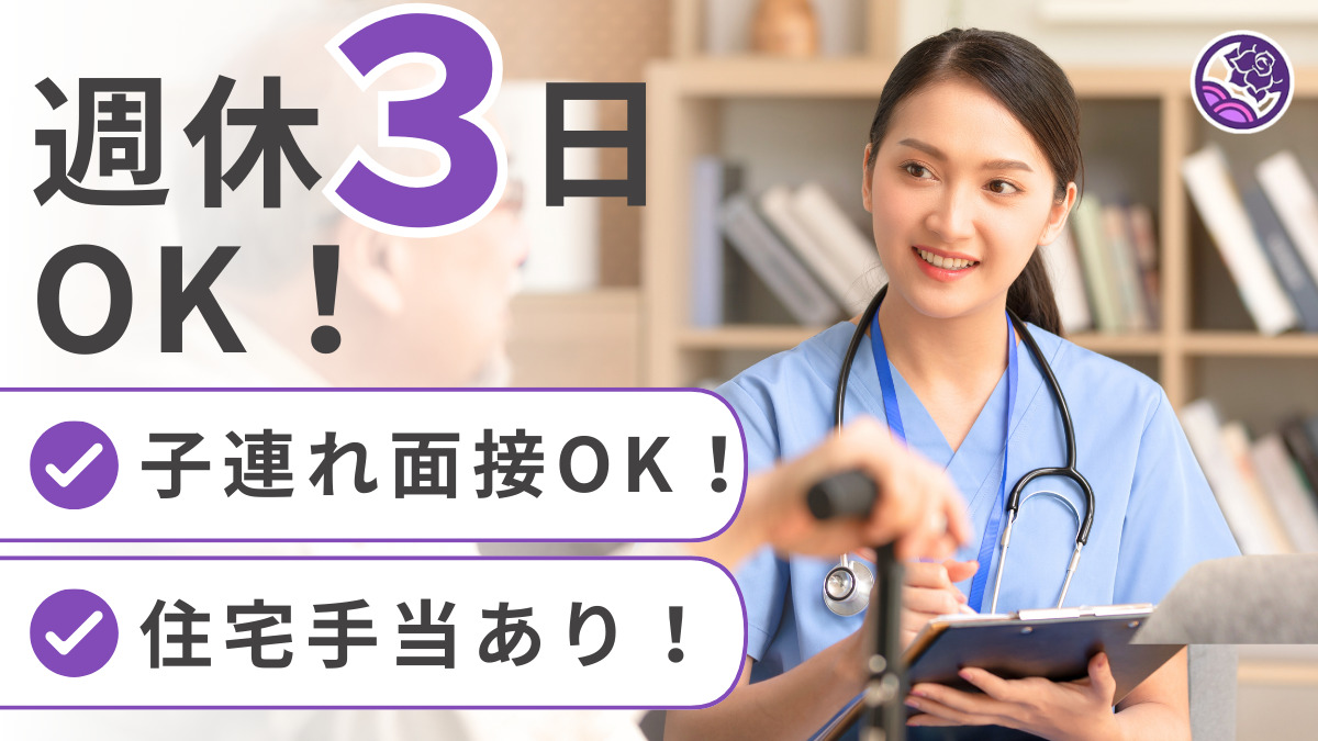 訪問看護ステーションカランコエの写真