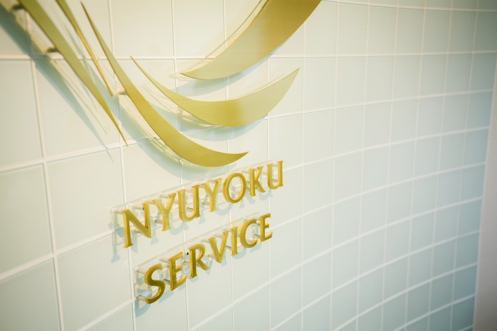 入浴サービス株式会社居宅介護支援事業所の写真7枚目：