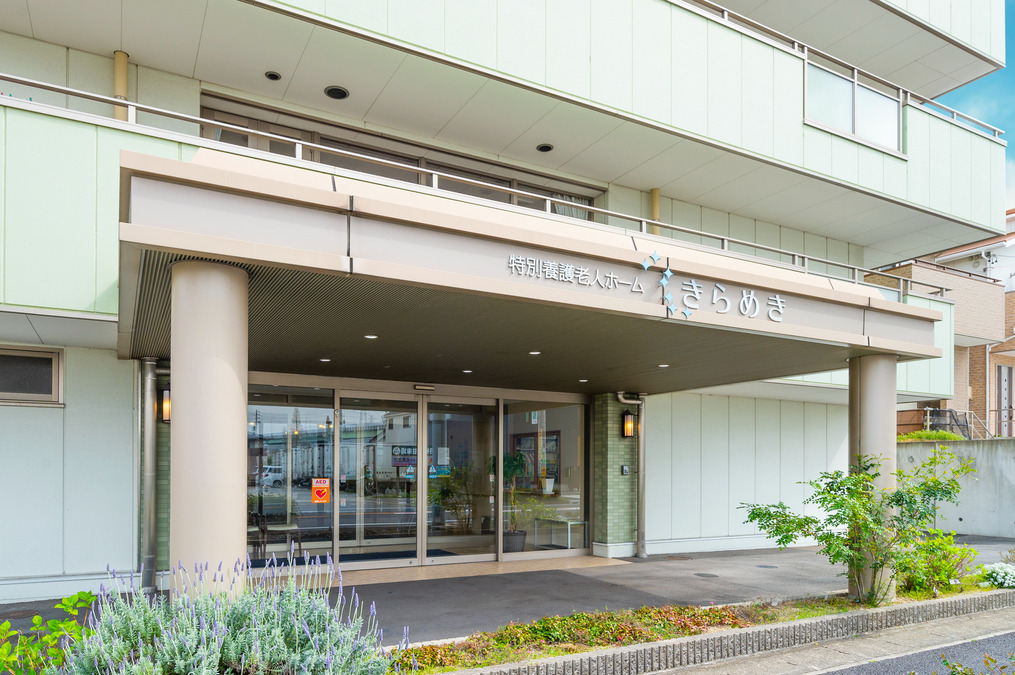 グループホームきらめきの写真2枚目：
