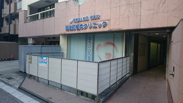 御徒町榎本クリニック（看護師/准看護師の求人）の写真