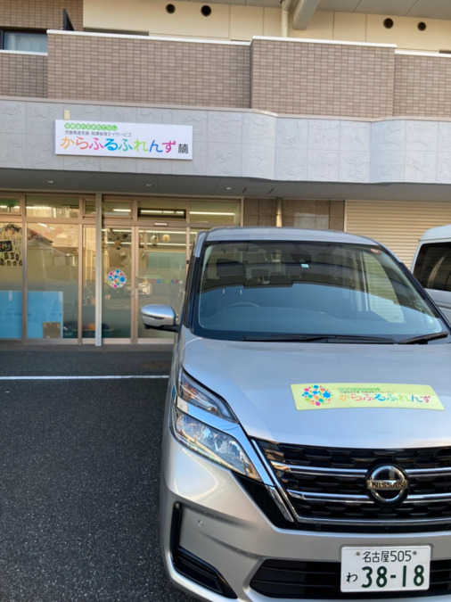 からふるふれんず楠の写真